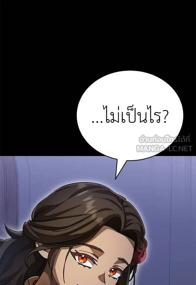 Reincarnation Path of The Underworld King ตอนที่ 85 118