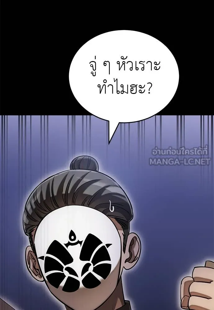 Reincarnation Path of The Underworld King ตอนที่ 85 122