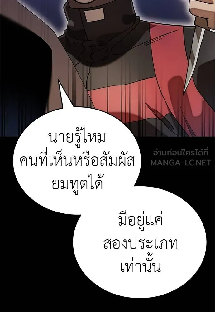 Reincarnation Path of The Underworld King ตอนที่ 85 123