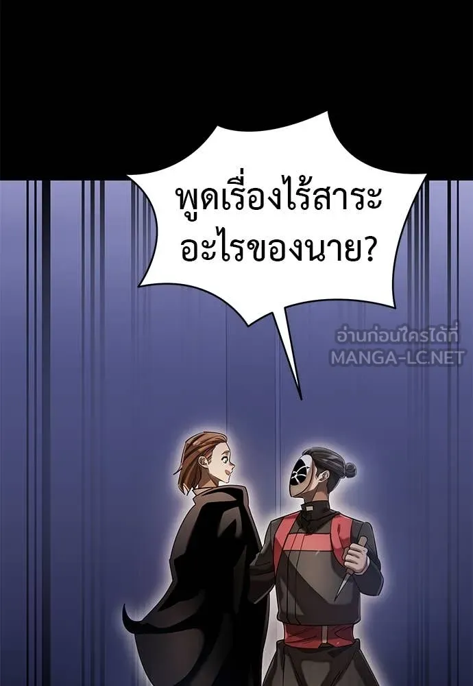 Reincarnation Path of The Underworld King ตอนที่ 85 124