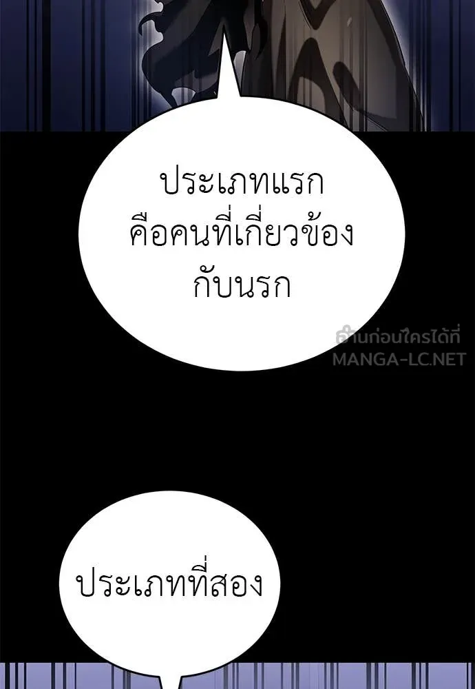 Reincarnation Path of The Underworld King ตอนที่ 85 125