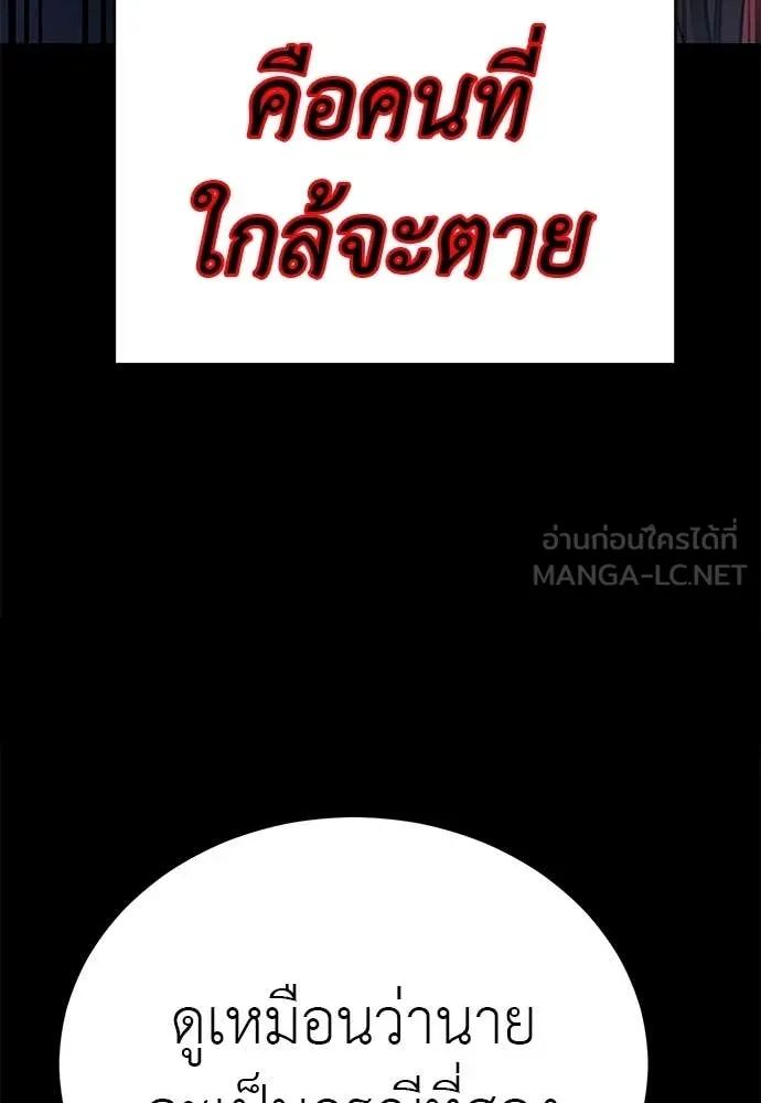 Reincarnation Path of The Underworld King ตอนที่ 85 127