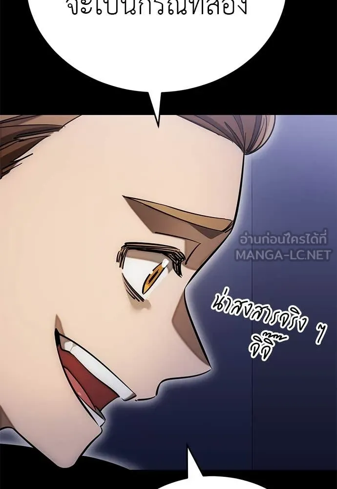 Reincarnation Path of The Underworld King ตอนที่ 85 128