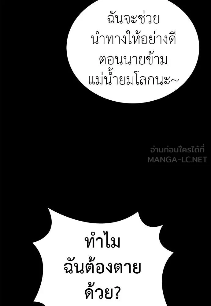 Reincarnation Path of The Underworld King ตอนที่ 85 129