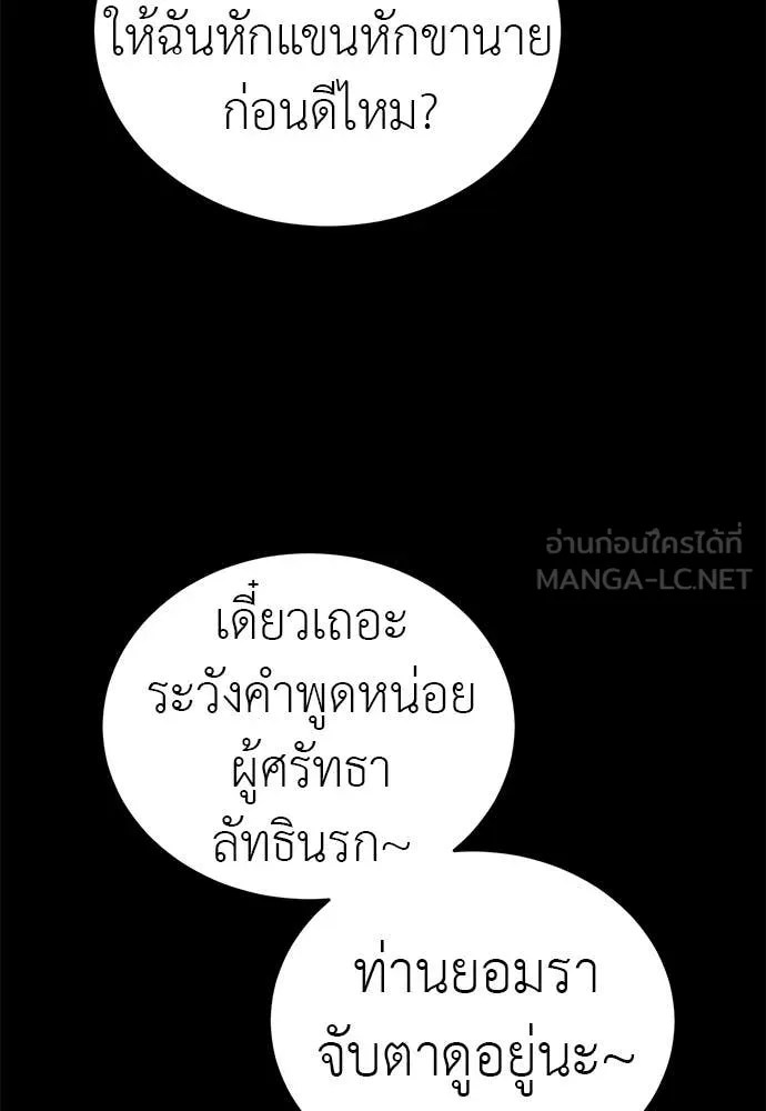 Reincarnation Path of The Underworld King ตอนที่ 85 131