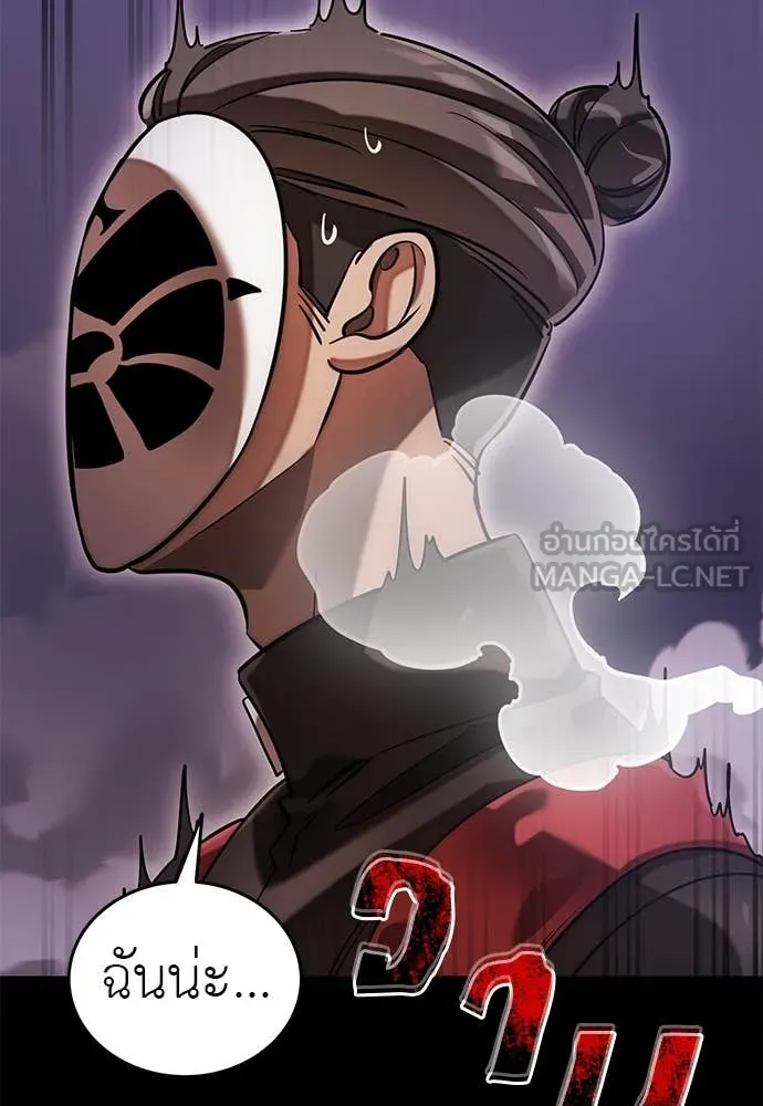 Reincarnation Path of The Underworld King ตอนที่ 85 134