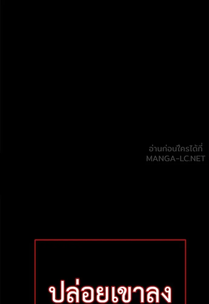 Reincarnation Path of The Underworld King ตอนที่ 85 139