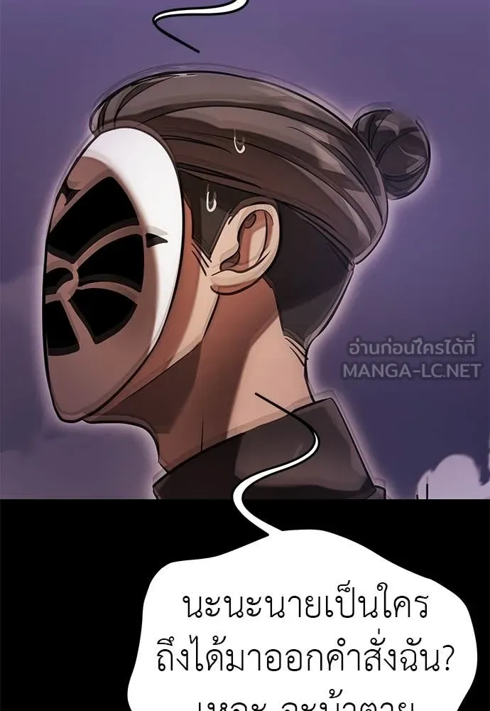 Reincarnation Path of The Underworld King ตอนที่ 85 144