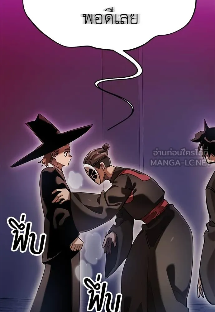 Reincarnation Path of The Underworld King ตอนที่ 85 146