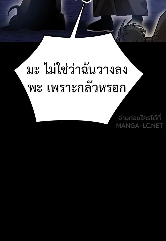 Reincarnation Path of The Underworld King ตอนที่ 85 147