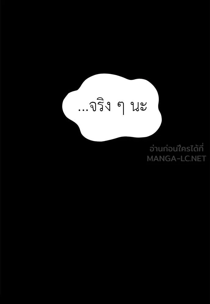 Reincarnation Path of The Underworld King ตอนที่ 85 148