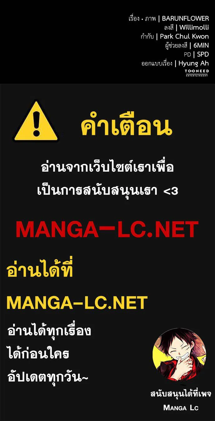 Reincarnation Path of The Underworld King ตอนที่ 85 149