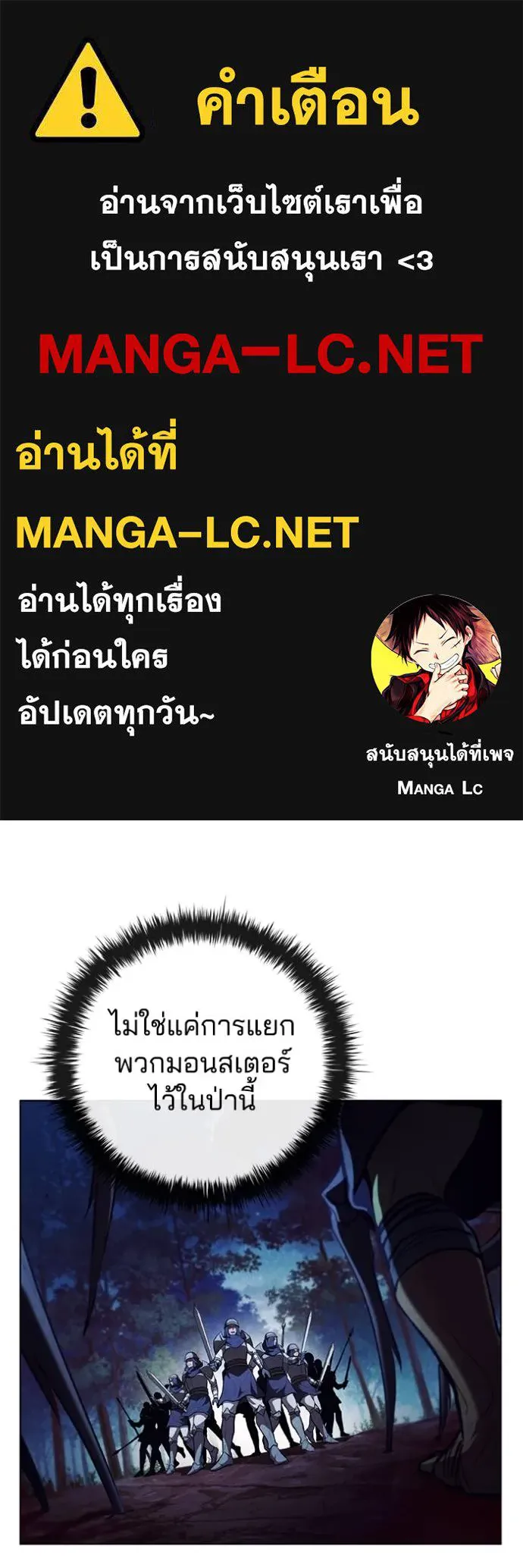 I Regressed As The Duke ตอนที่ 90 1