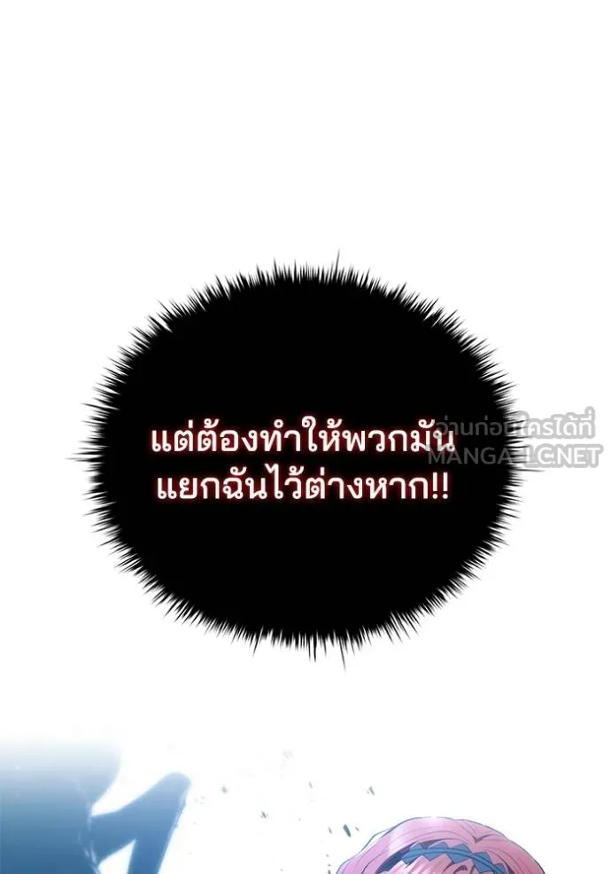 I Regressed As The Duke ตอนที่ 90 2