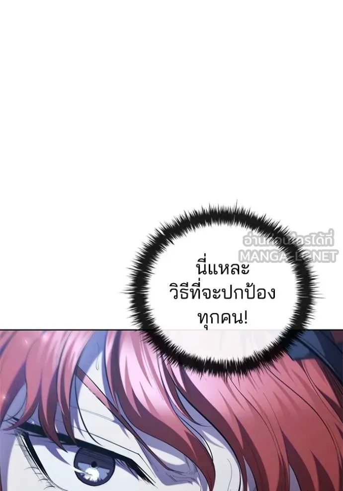 I Regressed As The Duke ตอนที่ 90 4