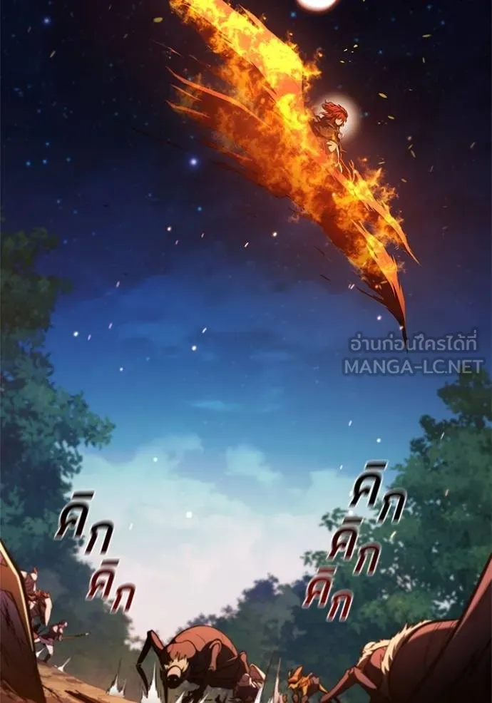 I Regressed As The Duke ตอนที่ 90 7