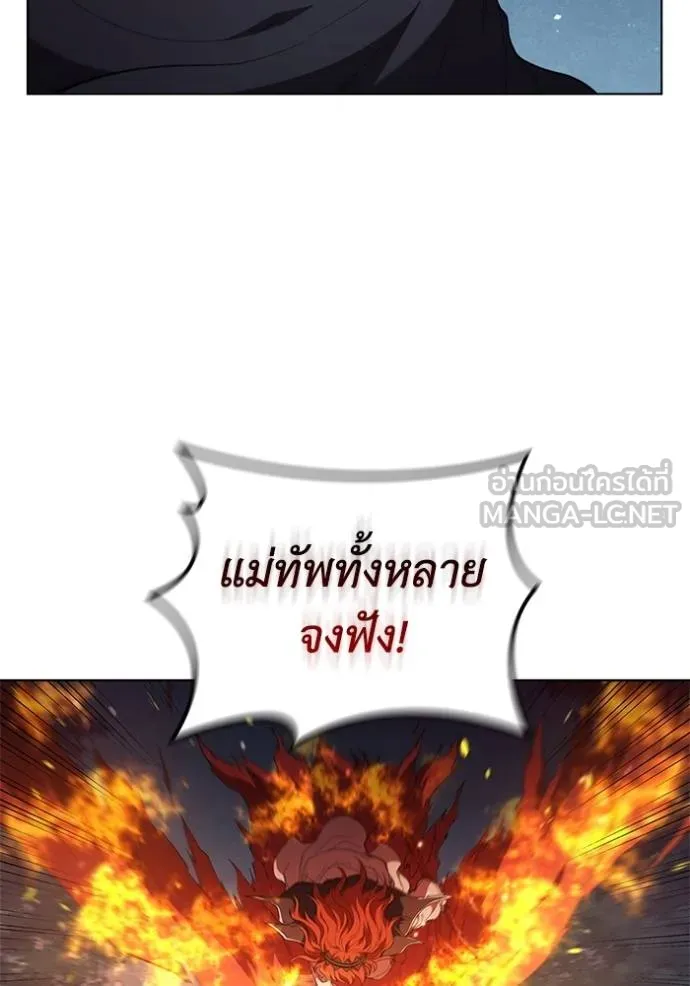 I Regressed As The Duke ตอนที่ 90 9