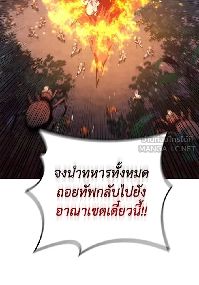 I Regressed As The Duke ตอนที่ 90 10