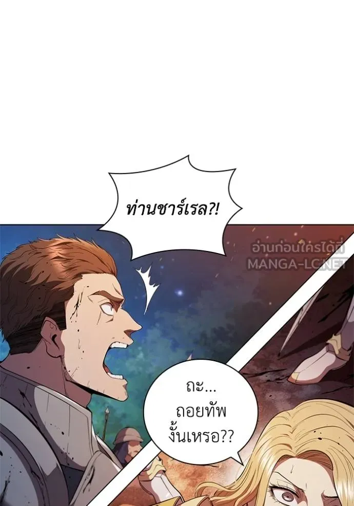 I Regressed As The Duke ตอนที่ 90 11