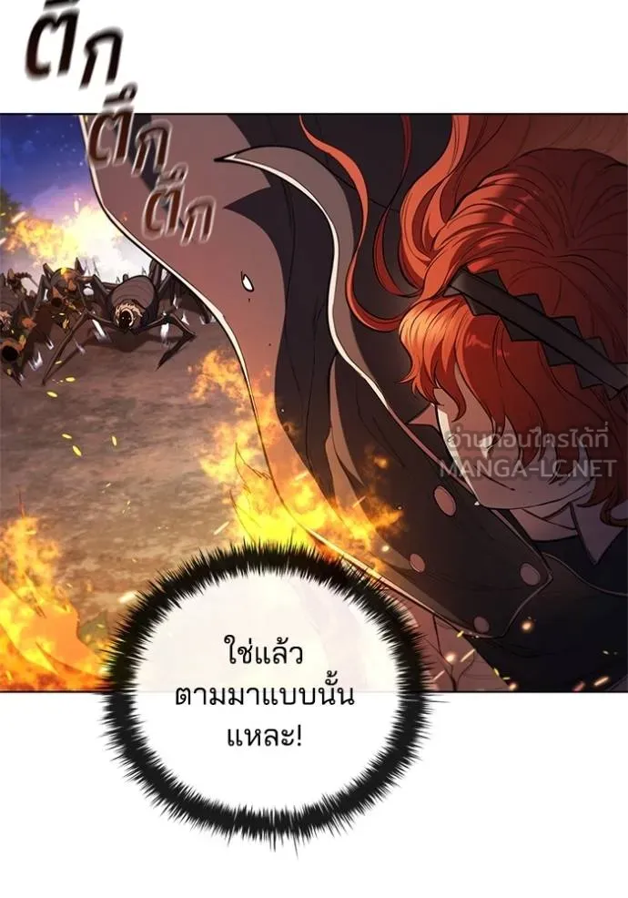 I Regressed As The Duke ตอนที่ 90 18