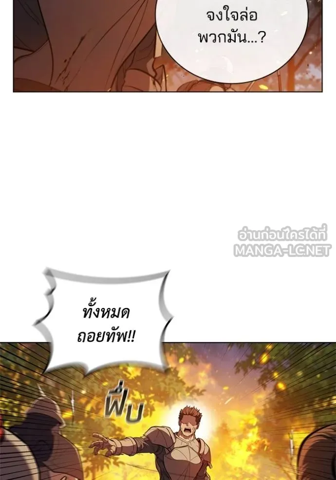 I Regressed As The Duke ตอนที่ 90 20