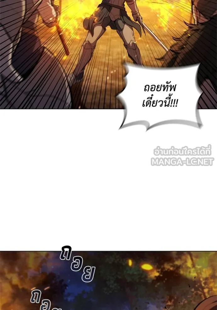 I Regressed As The Duke ตอนที่ 90 21