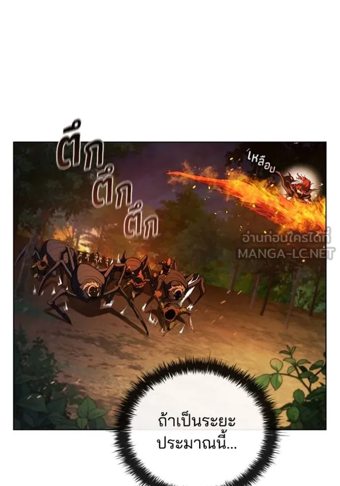 I Regressed As The Duke ตอนที่ 90 23