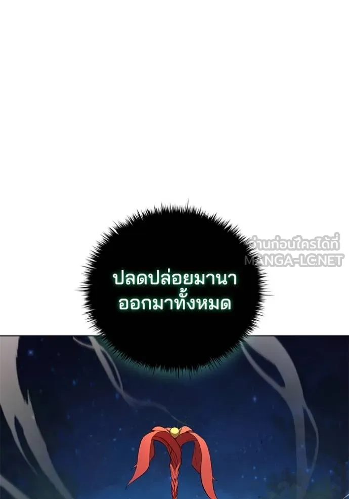 I Regressed As The Duke ตอนที่ 90 25