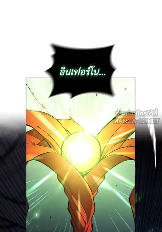 I Regressed As The Duke ตอนที่ 90 27