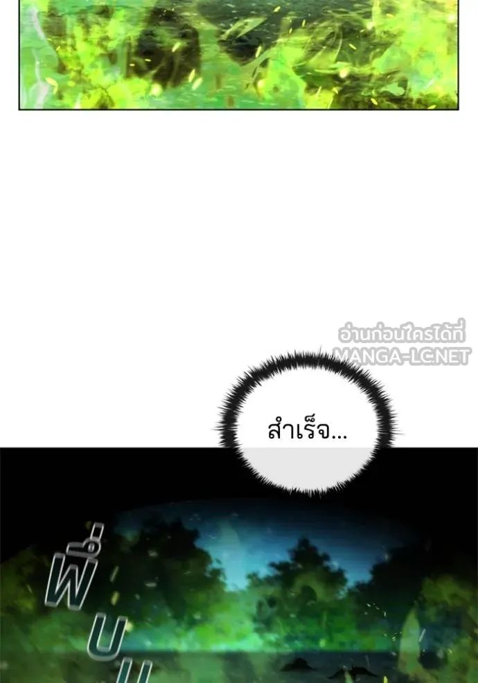 I Regressed As The Duke ตอนที่ 90 36
