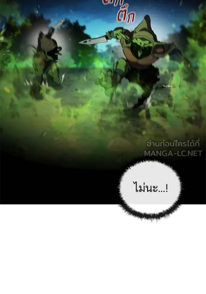 I Regressed As The Duke ตอนที่ 90 39