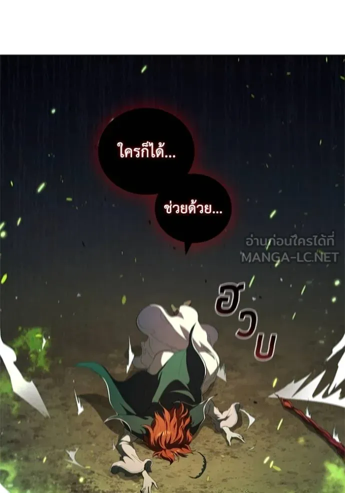 I Regressed As The Duke ตอนที่ 90 42