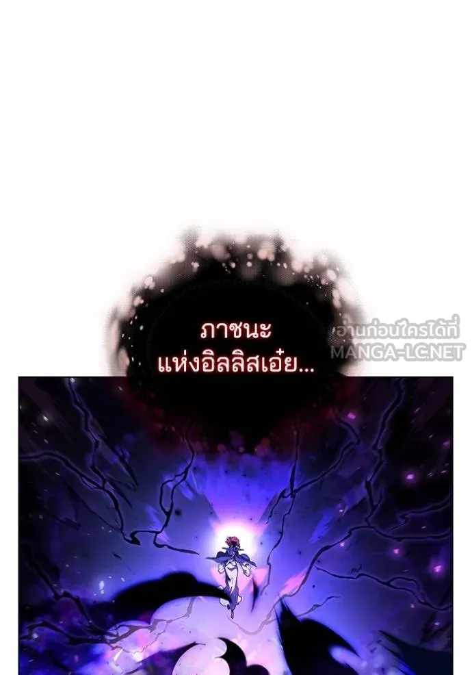 I Regressed As The Duke ตอนที่ 90 49