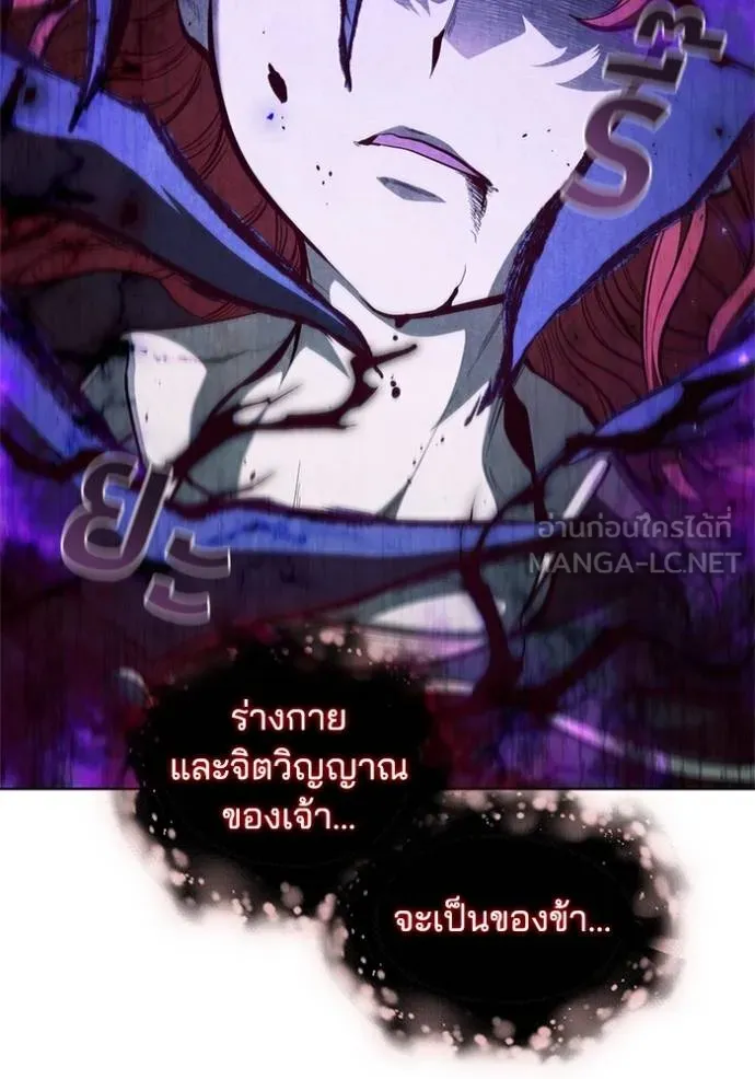 I Regressed As The Duke ตอนที่ 90 51