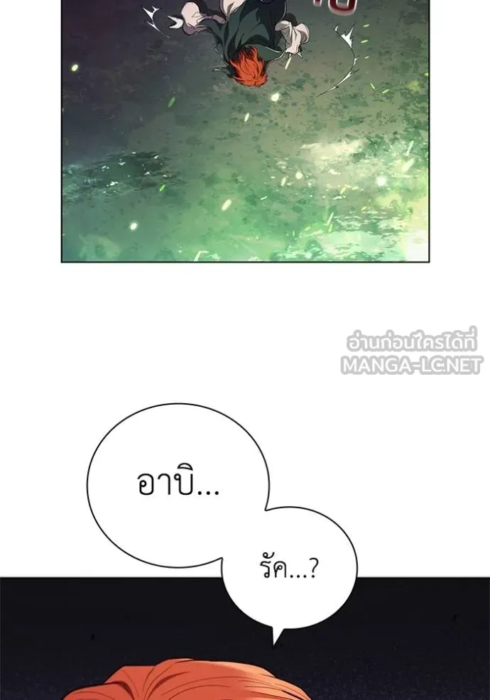 I Regressed As The Duke ตอนที่ 90 54