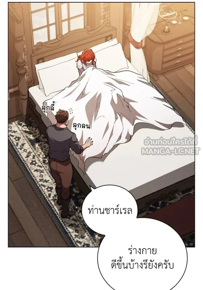I Regressed As The Duke ตอนที่ 90 62
