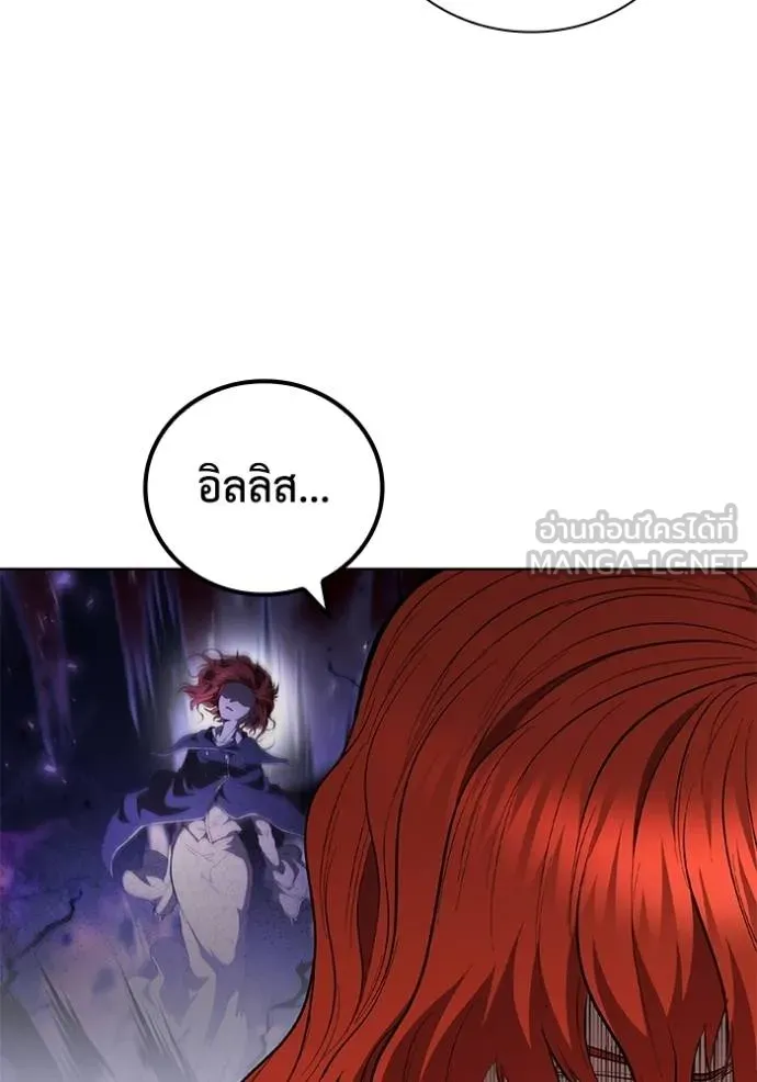 I Regressed As The Duke ตอนที่ 90 63