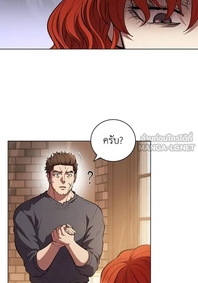 I Regressed As The Duke ตอนที่ 90 64