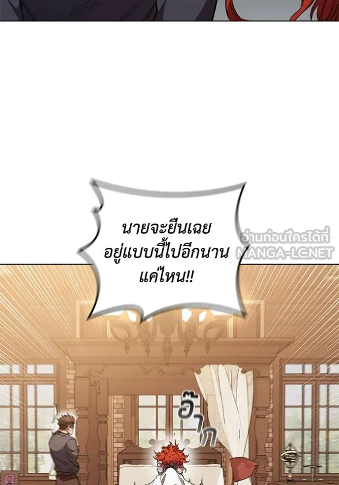 I Regressed As The Duke ตอนที่ 90 67