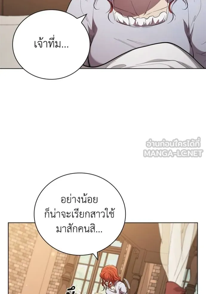 I Regressed As The Duke ตอนที่ 90 72