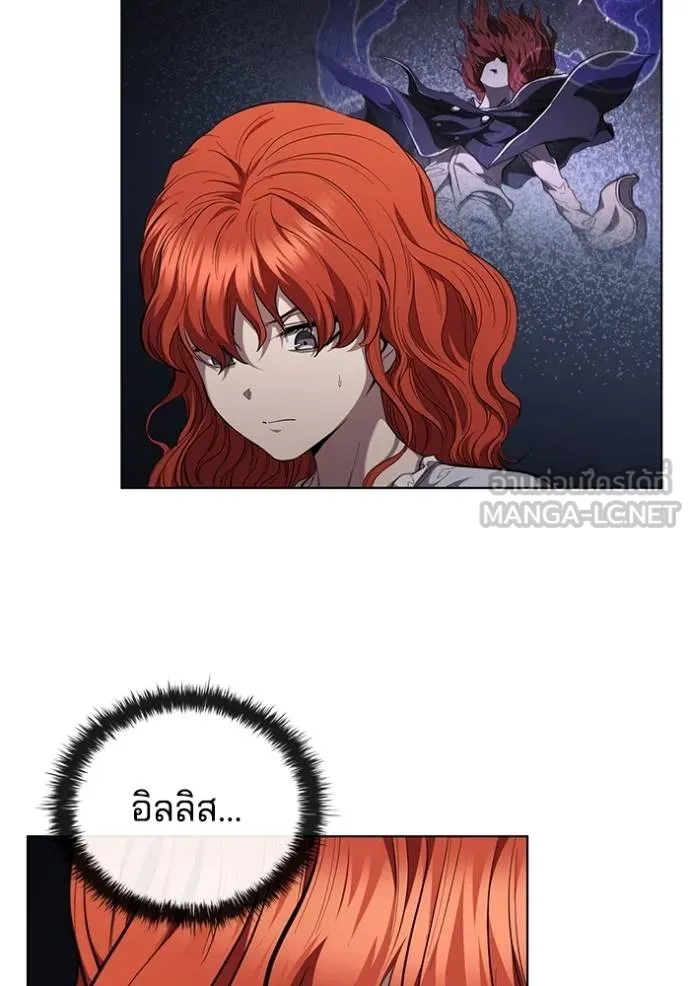 I Regressed As The Duke ตอนที่ 90 75