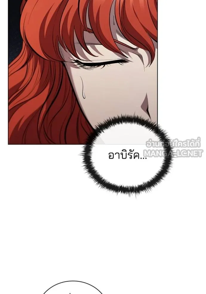 I Regressed As The Duke ตอนที่ 90 76