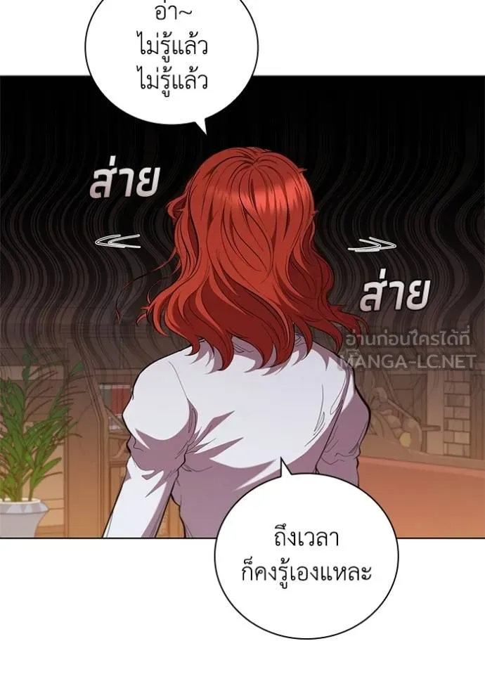 I Regressed As The Duke ตอนที่ 90 77