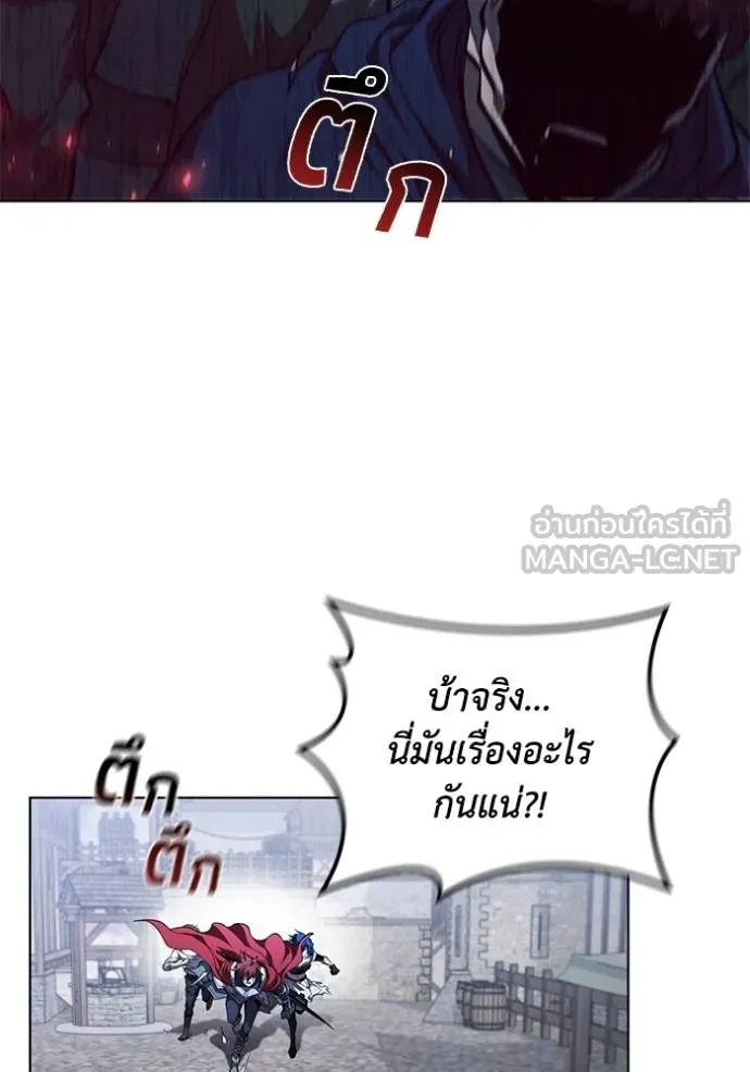 I Regressed As The Duke ตอนที่ 90 82