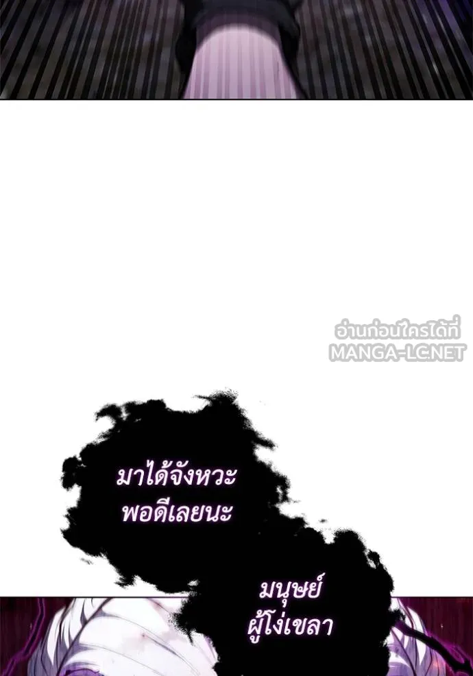 I Regressed As The Duke ตอนที่ 90 86