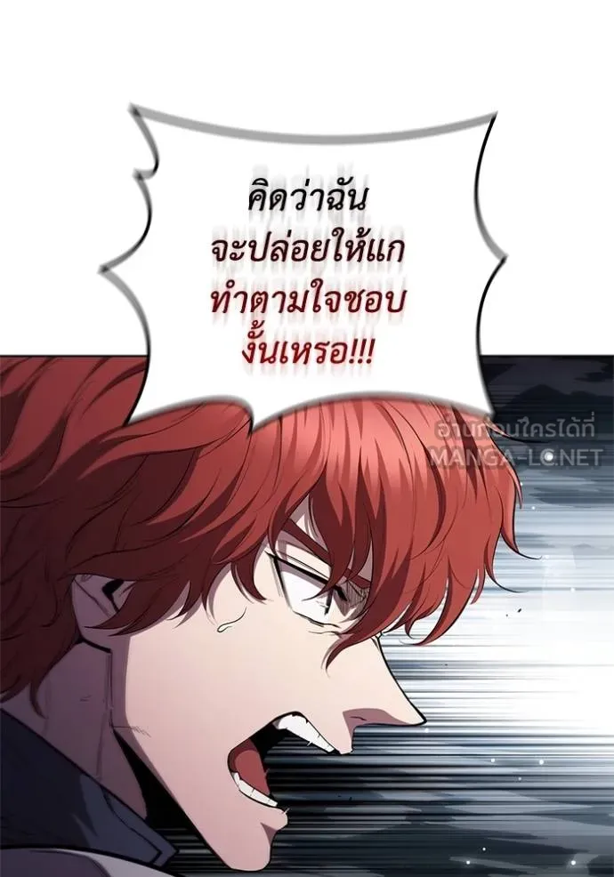 I Regressed As The Duke ตอนที่ 90 98