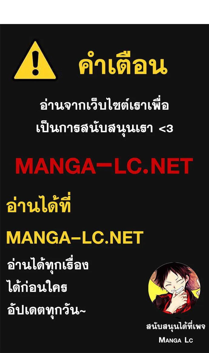 I Regressed As The Duke ตอนที่ 90 107