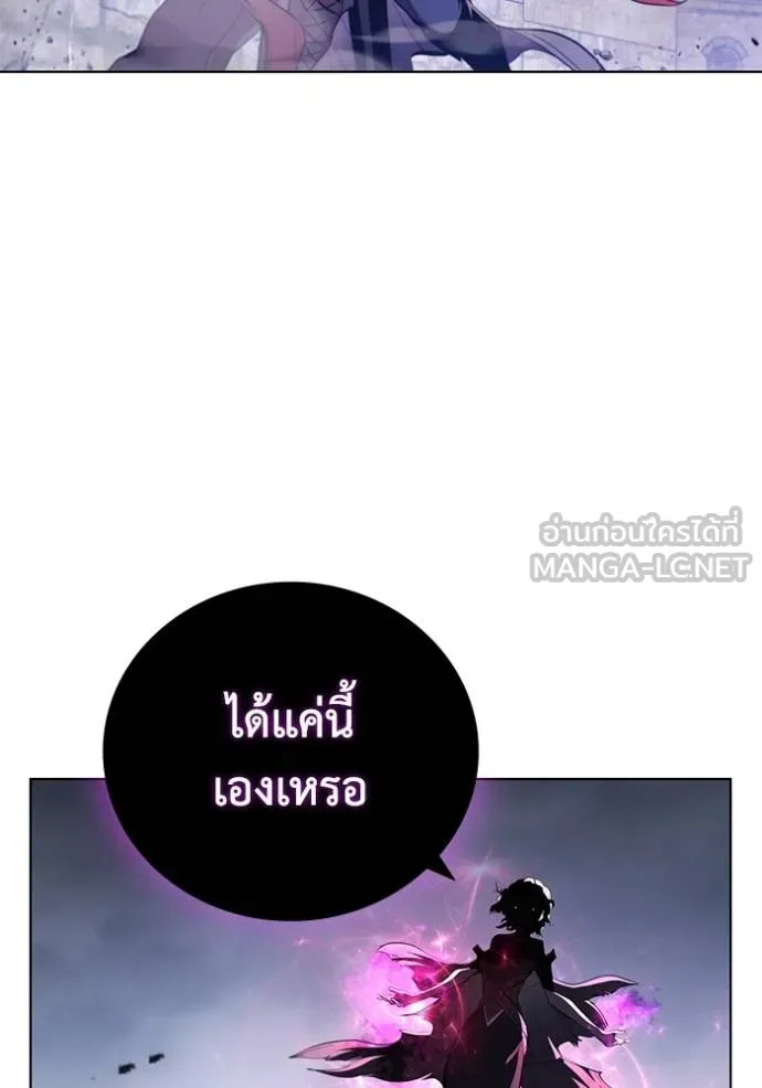 I Regressed As The Duke ตอนที่ 91 9