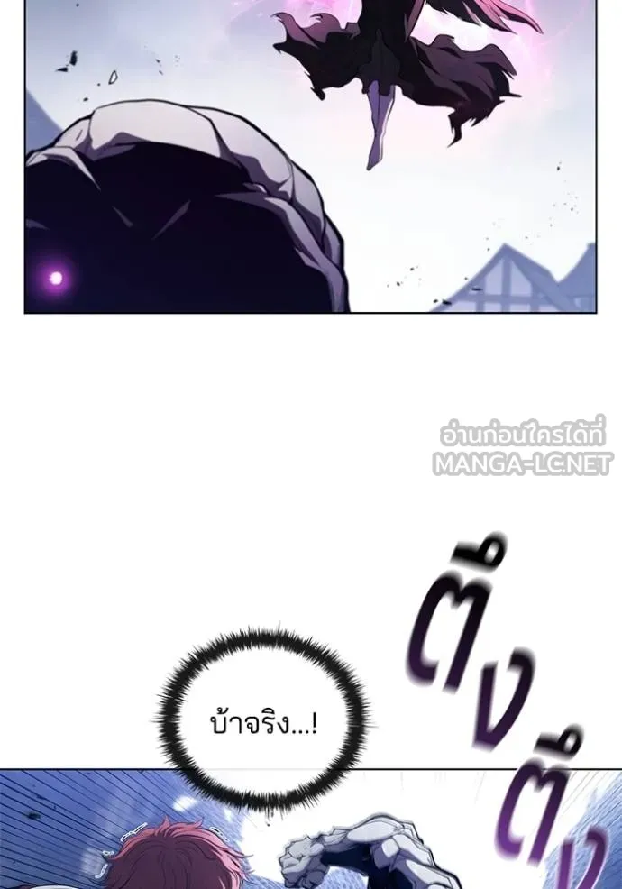 I Regressed As The Duke ตอนที่ 91 10