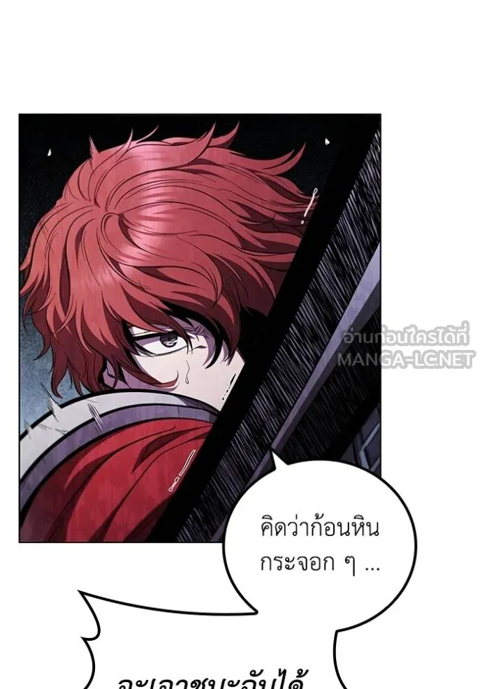I Regressed As The Duke ตอนที่ 91 16